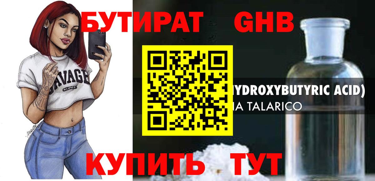 Усть-Джегута  БУТИРАТ BDO  Вход с VPN 