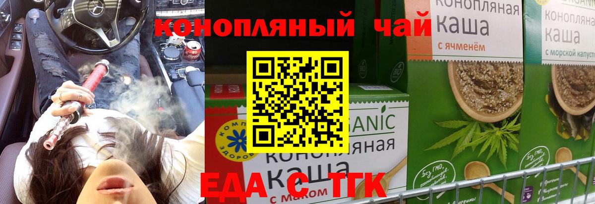 Cannafood конопля  Вход с VPN  Усть-Джегута 