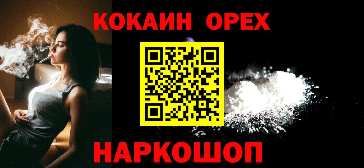 продажа наркотиков  Кокаин 99%  Вход с VPN  Кокаин Перу  Усть-Джегута 