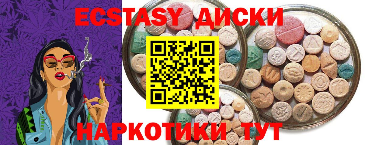 MEGA как зайти  Вход с VPN  ЭКСТАЗИ Cube  Усть-Джегута  ЭКСТАЗИ Cube  Экстази 