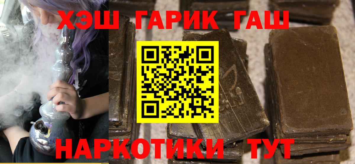Гашиш убойный  Вход с VPN  ГАШИШ  Усть-Джегута 