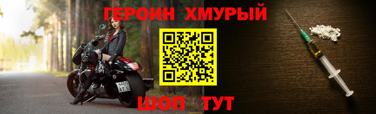 ГЕРОИН Афган  Героин  Усть-Джегута  Вход с VPN 
