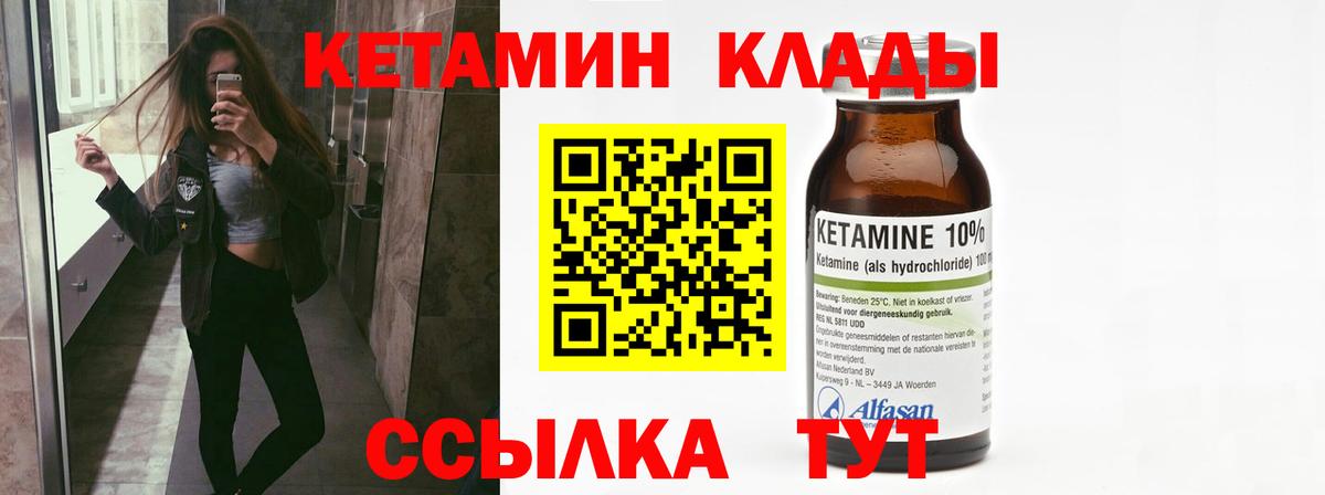 Кетамин ketamine Усть-Джегута