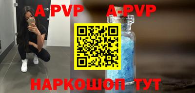 ALPHA PVP Ливны
