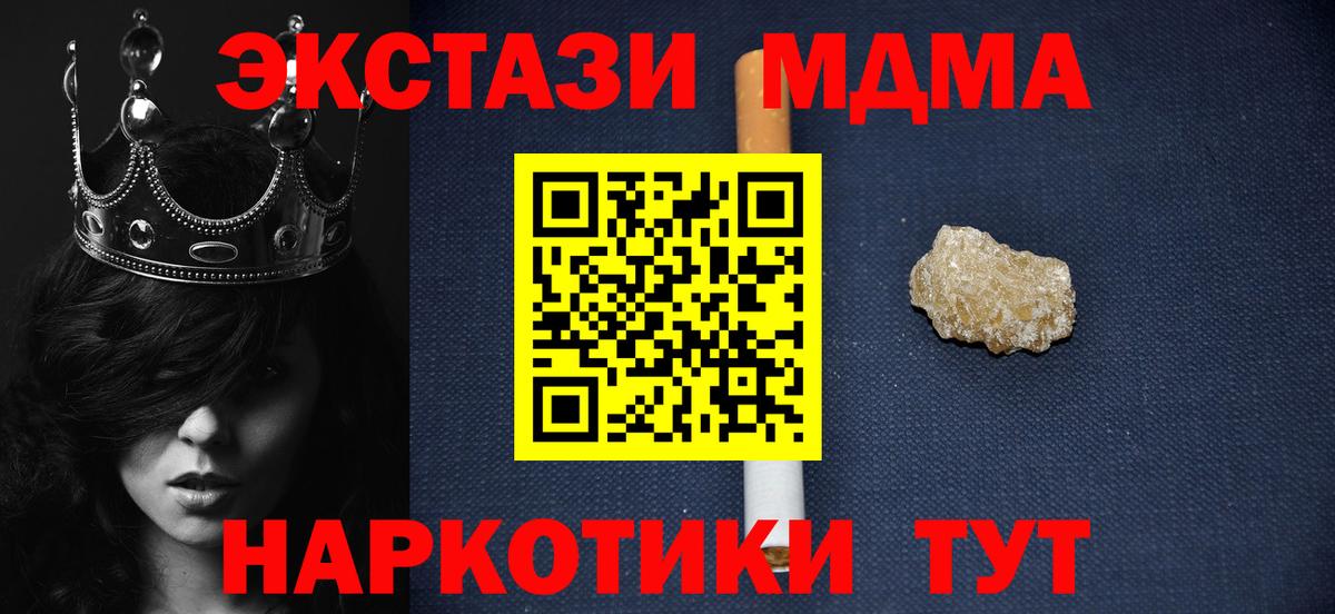 MDMA Molly Усть-Джегута