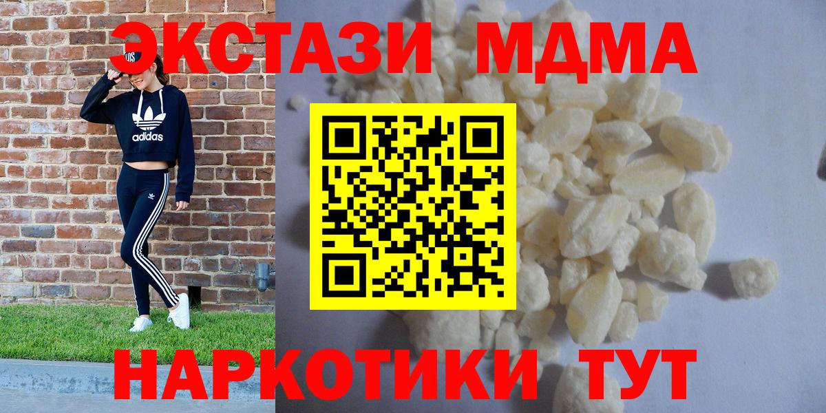 Усть-Джегута  MDMA кристаллы  МДМА молли  MDMA  Вход с VPN 