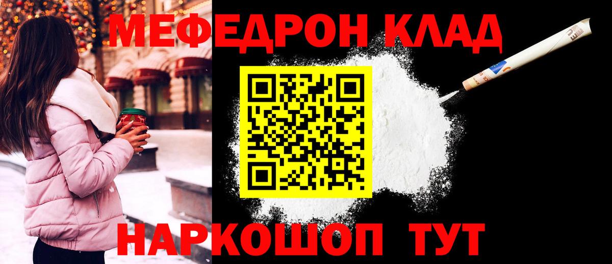 Мефедрон Усть-Джегута