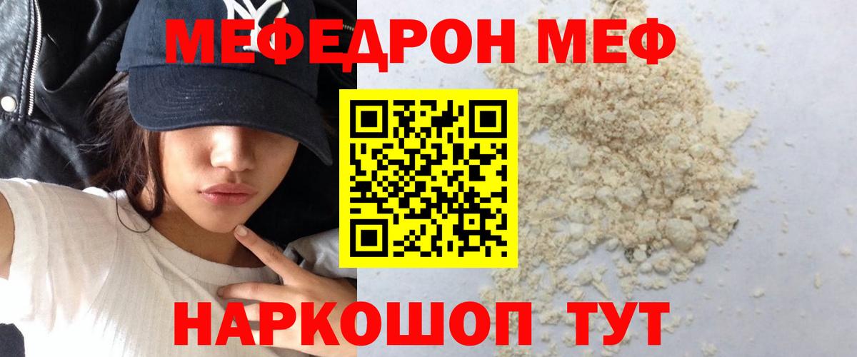 купить наркотики сайты  Мефедрон  Меф 4 MMC  Мефедрон  Усть-Джегута  Вход с VPN  МЯУ-МЯУ мяу мяу 