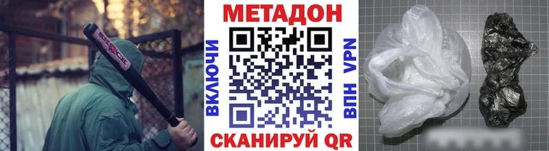 Метадон белоснежный  Усть-Джегута 