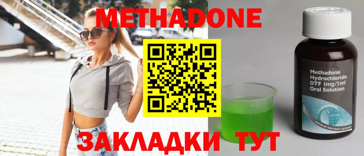 Метадон VHQ  МЕТАДОН VHQ  Усть-Джегута  Вход с VPN 