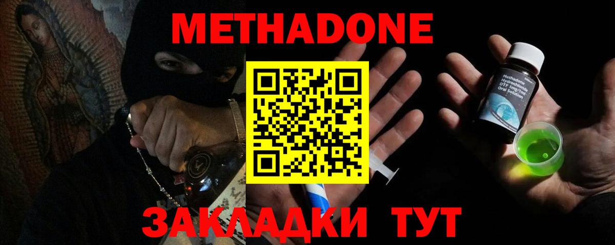Меф   Альфа ПВП СК кристаллы  MDMA  Усть-Джегута  ГАШ  Наркошоп  Вход с VPN 