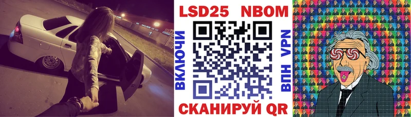 Марки 25I-NBOMe 1500мкг  Усть-Джегута 