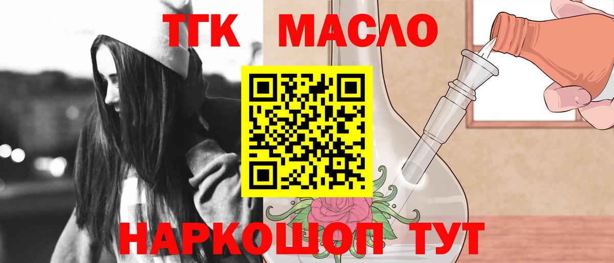 Дистиллят ТГК концентрат Усть-Джегута