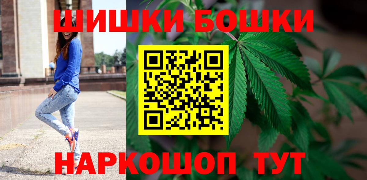 Каннабис OG Kush  Вход с VPN  Усть-Джегута  Марихуана планчик  МАРИХУАНА Bruce Banner 